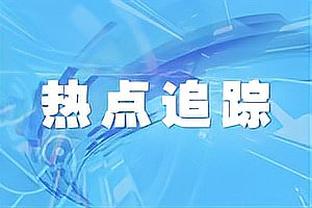 格列兹曼：没有任何借口西班牙也踢了加时，他们各方面都更胜一筹